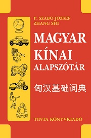 Pöszö-Magyarkinaialapszotar-bor180